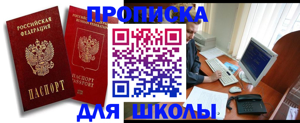 временная регистрация законно в Нефтеюганске