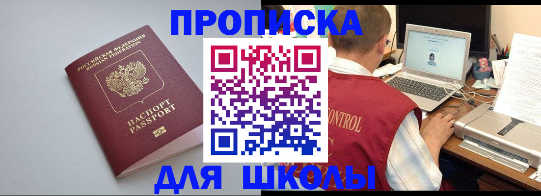 временная регистрация в Нефтеюганске