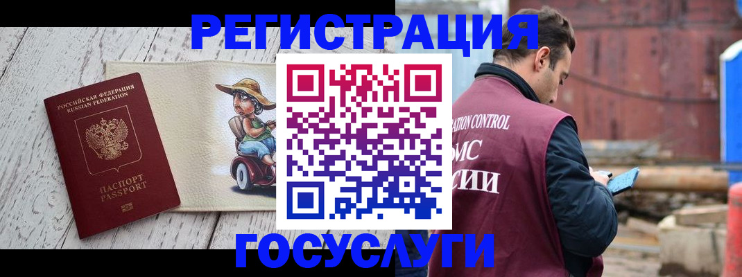 временная регистрация надежно в Нефтеюганске