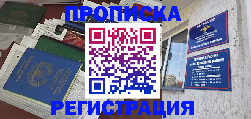 прописка от собственника в Нефтеюганске