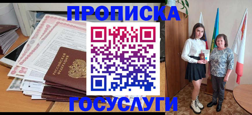 прописка для кредита в Нефтеюганске