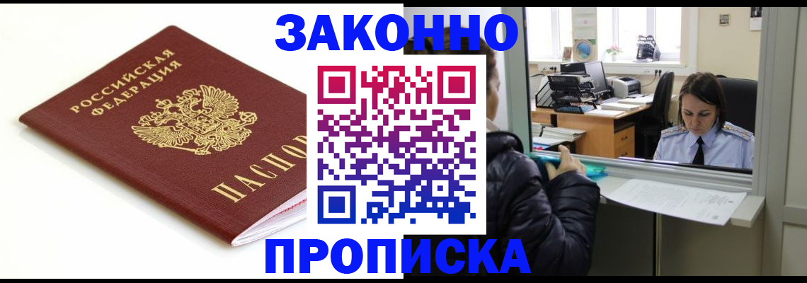 временная регистрация собственник в Нефтеюганске